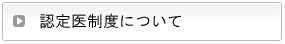 �F��㐧�x�ɂ���