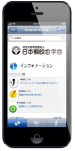 スマートフォン